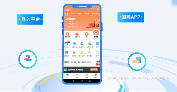 金华县电力供需平台MG动画制作_电力系统可视化动画设计_智慧电网数字化宣传动画_电网科普动画_